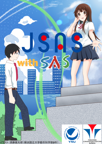 【お知らせ】日本アニメーション学会25周年記念大会with SAS が8/19, 20 に横浜国立大学で開催されます